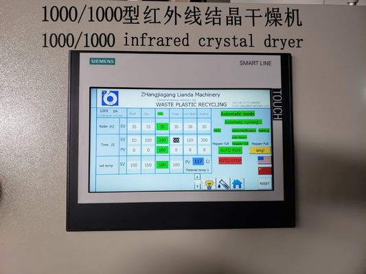 PLA Ir 드라이어 기계